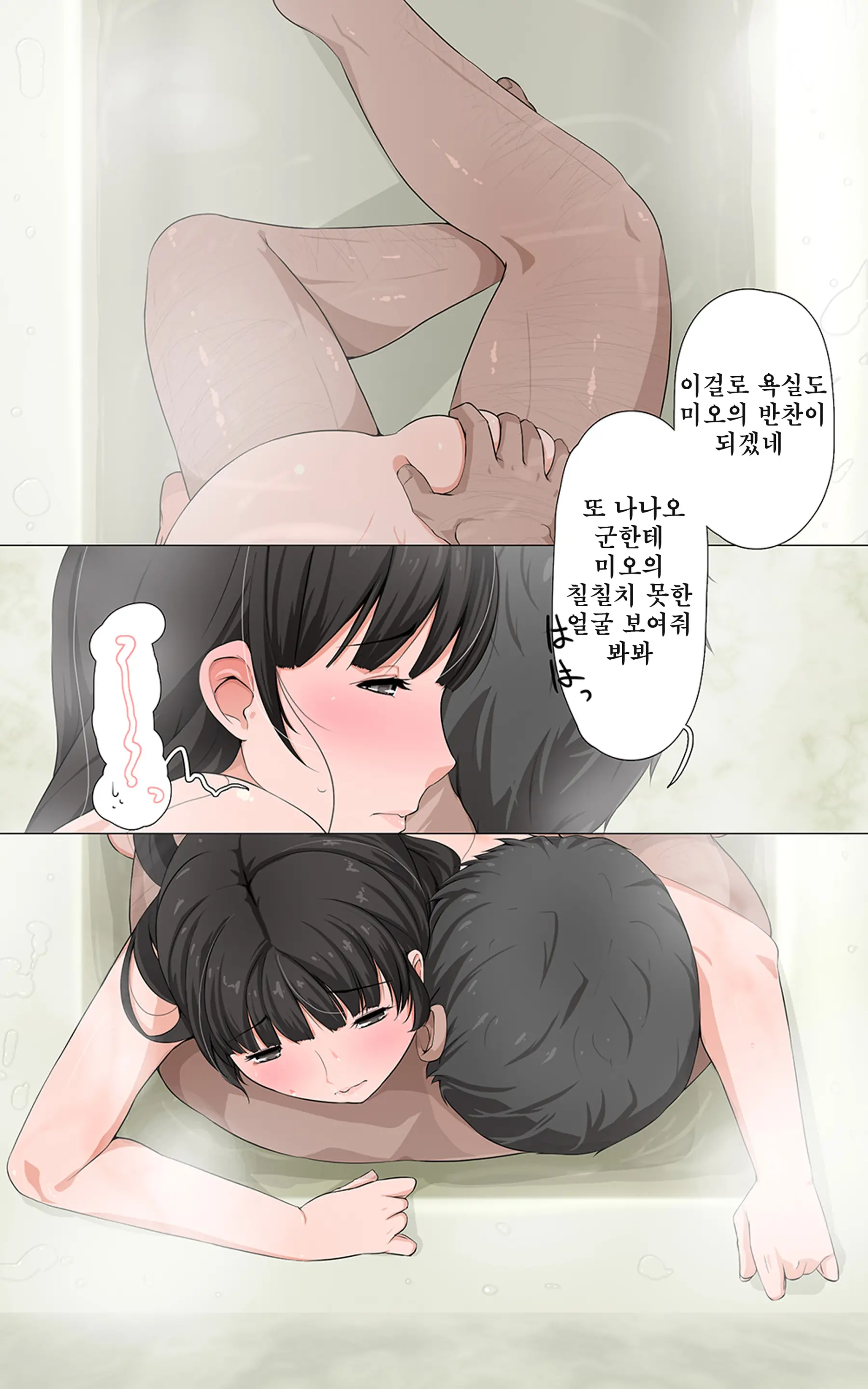 Ibitsuna Tsuma ~Mio~